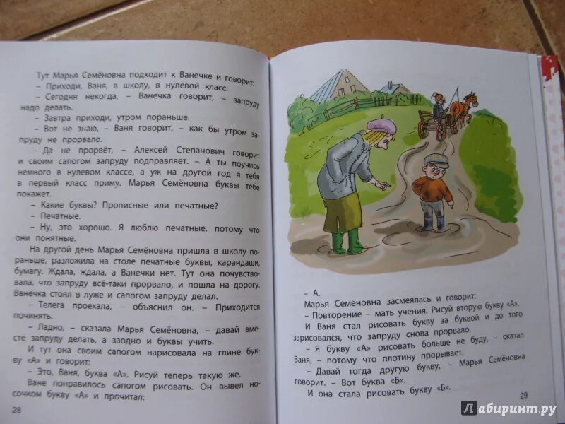 Нулевой класс Коваль. Коваль рассказ нулевой класс. Коваль нулевой класс рисунок. История 0 класс