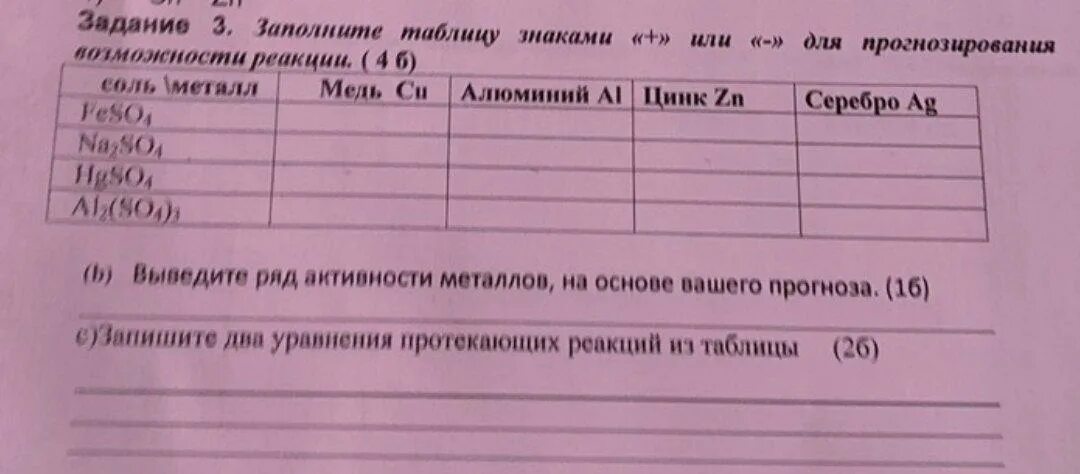 Беда в бережках заполнить таблицу. Заполните таблицу. Zapolnite tablicu. Заполните таблицу беда в Бережках из за чего начался.