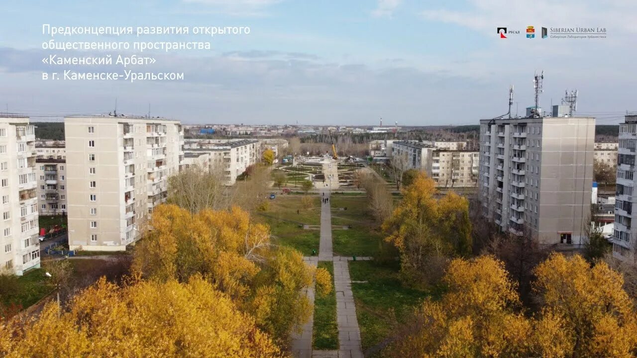 Сибирская в каменске уральском. Жк дом на сибирской каменск-уральский. Сибирская 10 каменск-уральский расчетный. Сибирская 24а каменск уральский. Сибирская в каменске уральском.