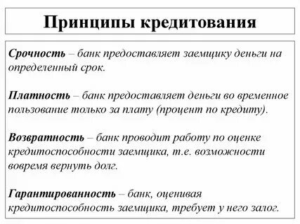 Функции осуществляют кредитование юридических лиц