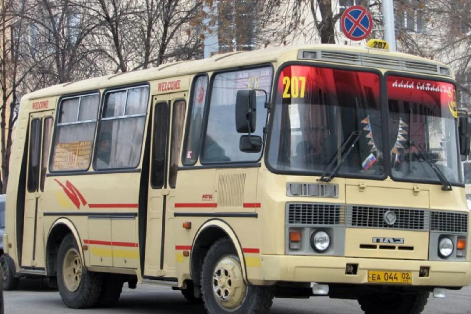 Маршрутка 207. Остановки 207 уфа. 207 маршрут. 207 маршрут уфа. Автовокзал 57.