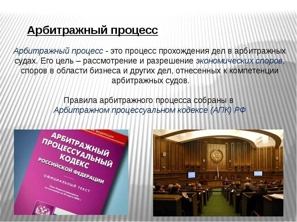 Стороны в международном арбитраже