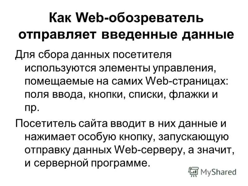 Мягкий перенос html. Что такое статическая веб-страница?. Работа с текстом показ. Что такое статическая веб-страница?. Что такое статическая веб-страница?.