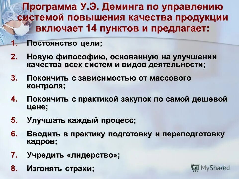Улучшение качества медицинских услуг. Улучшение качества обслуживания клиентов. Способы повышения качества гостиничных услуг. Предложения по улучшению качества предоставляемых услуг. Качество социальных услуг.