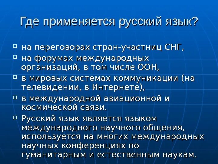 В каких сферах используется. В каких сферах используется
