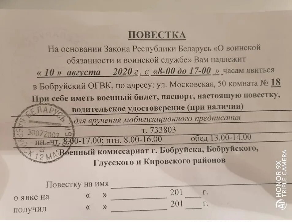 Повестка в военкомат. Повестка военного комиссариата. Wgjdtcnrf d djtyrjvfn. Повестка на сборы. Пришла 2 повестка