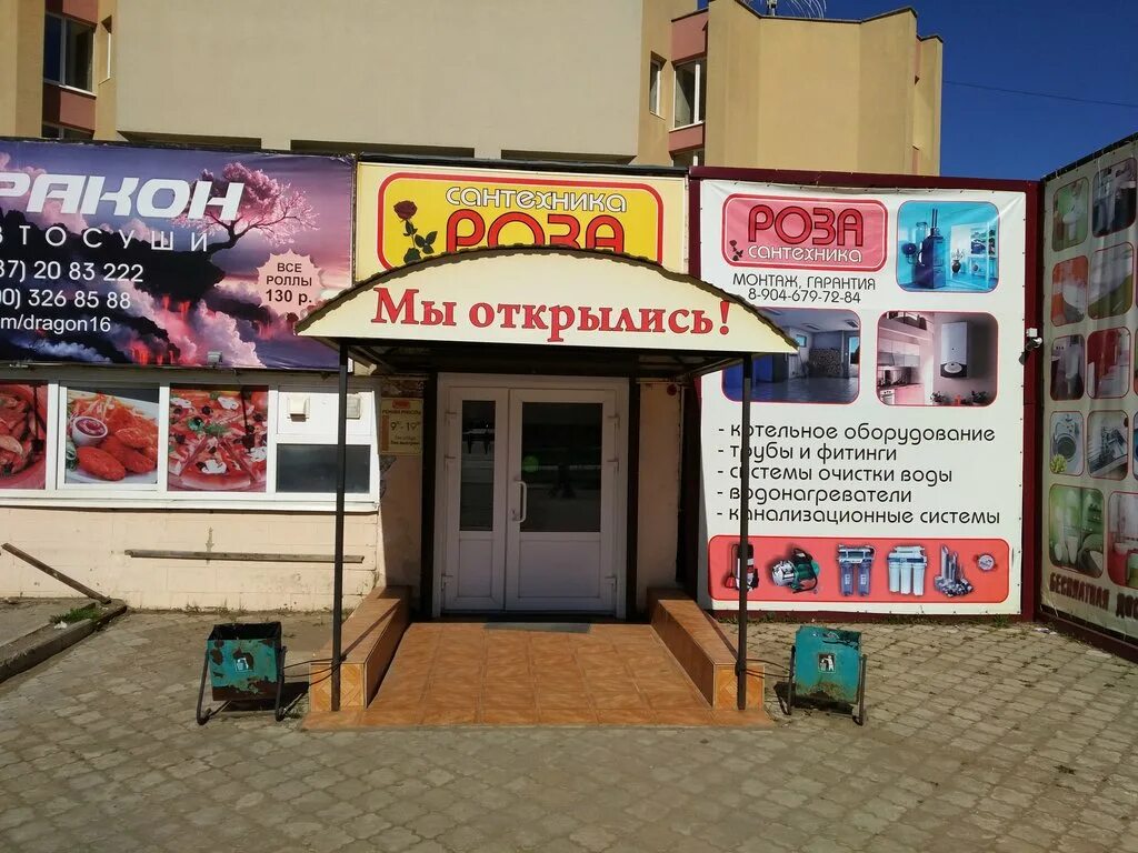 Сантехник елабуга. Аквадом спасск-дальний. Сантехник елабуга. Сантехник елабуга. Город елабуга нефтяников 16.