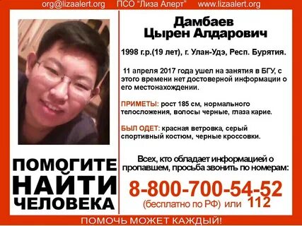 Найти улан