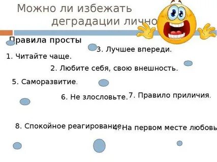 Деградация синоним