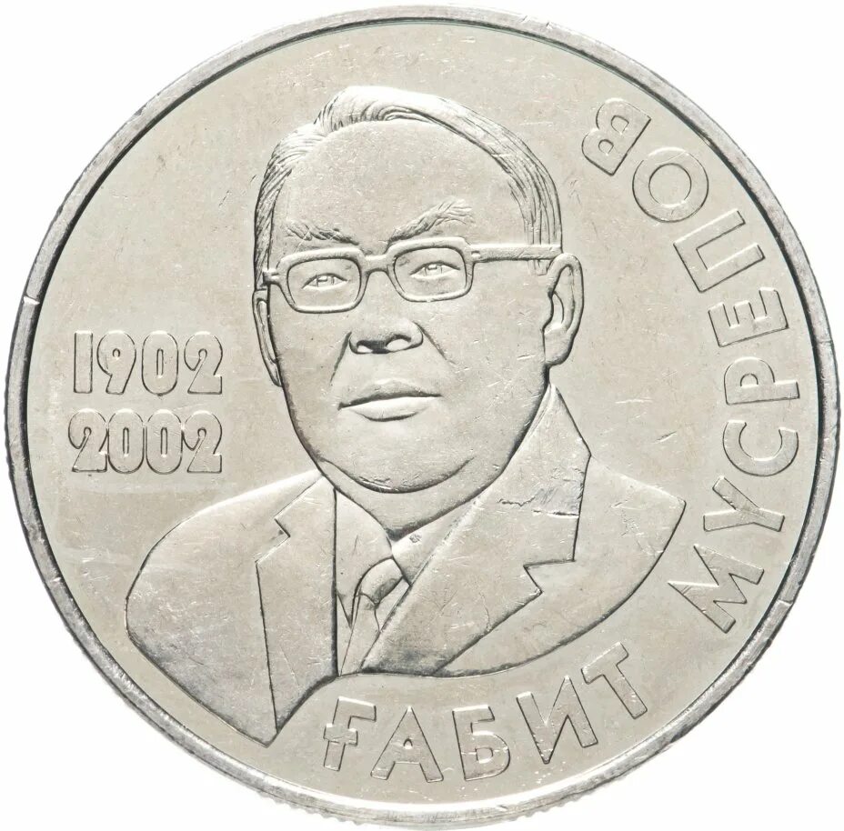 100 тенге 2002 года. 5 тенге монета. 100 тг монета. 50 тенге 2002 года. 50 тенге 2019.