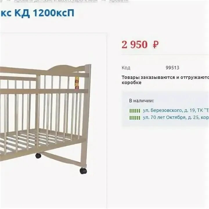 Детские кроватки в омске авито. Кровать ikea gulliver. Кроватка омск. Детская кроватка промтекс колибри. Кроватка омск.