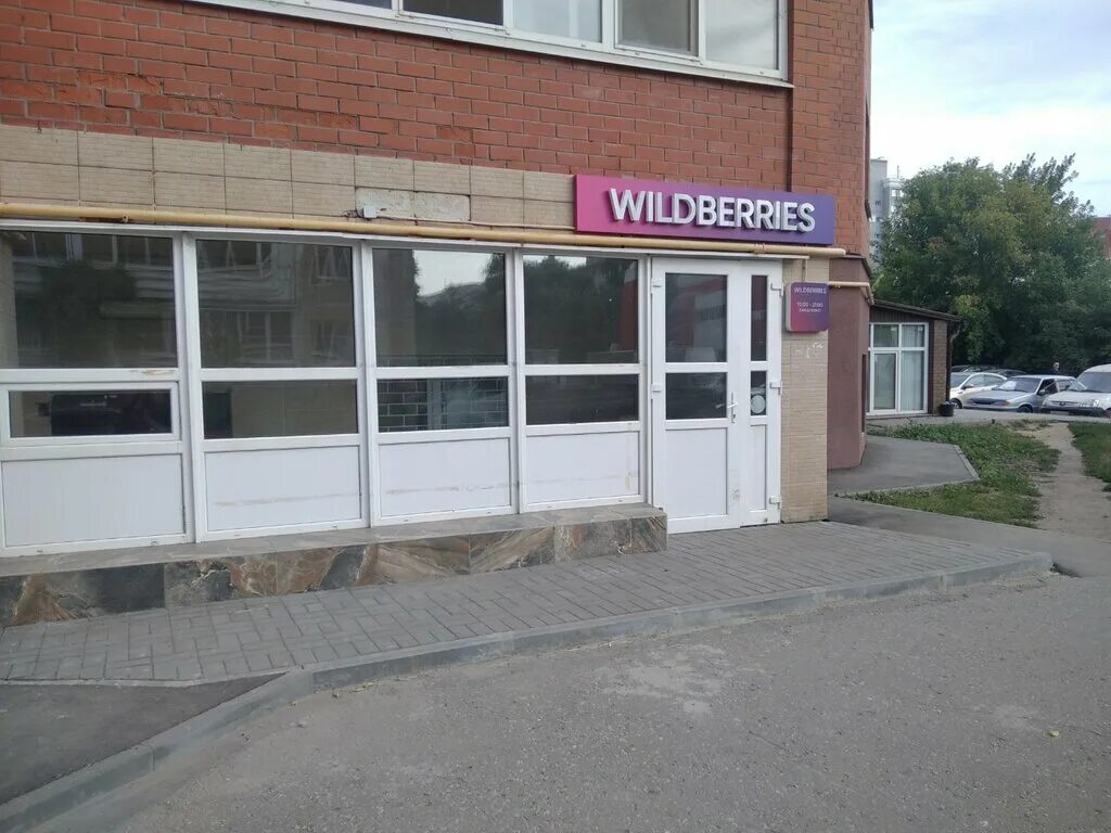 яндекс пункт выдачи рязань. яндекс пункт выдачи рязань. большая 106 рязань. крупская 21. Wildberries пункт выдачи.