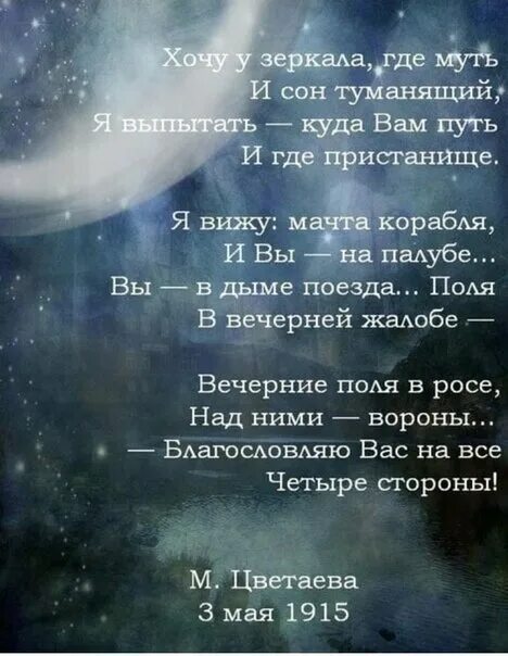 Цветаева стихи. Стихотворения / Цветаева. Стихи Цветаевой лучшие. Любимое стихотворение цветаевой