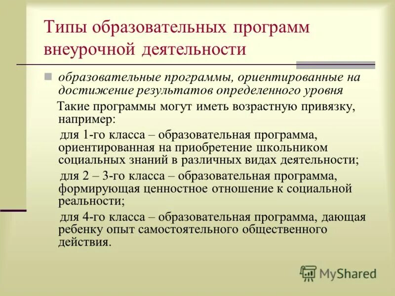 Свобода выбора образовательных программ. Свобода выбора образовательных программ. Академические права и свободы. Принцип проектирования программы дополнительного образования. Свобода выбора образовательных программ.