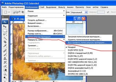 Отключить фотошоп
