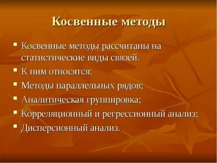 Методы руководства игрой