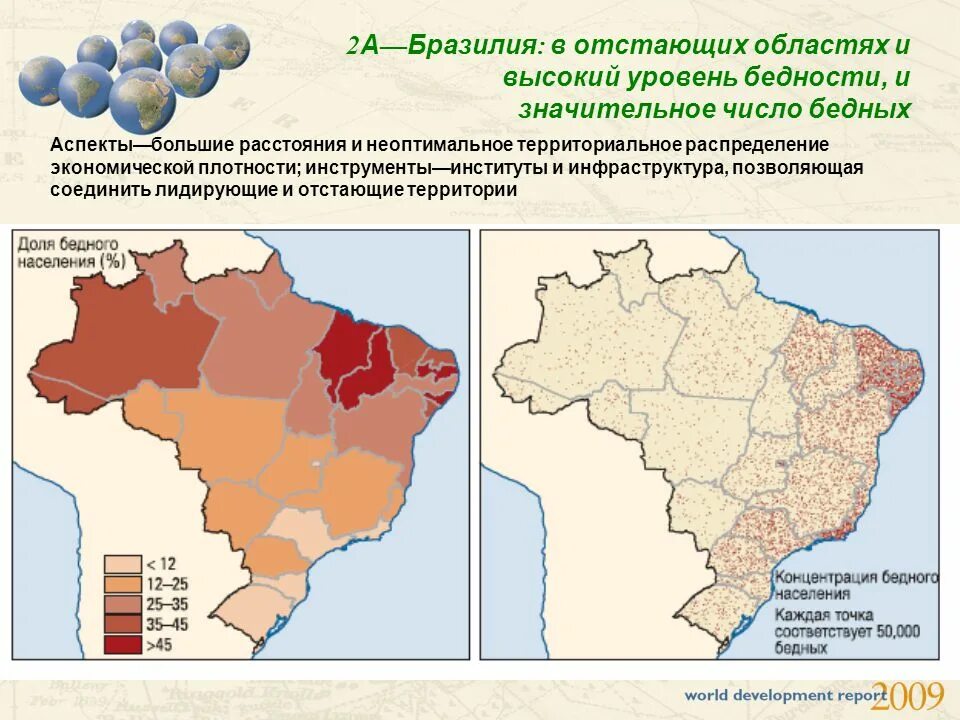 Какая плотность бразилии. Карта плотности населения бразилии. плотность населения бразилии. уровень бедности бразилия. размещение населения бразилии.