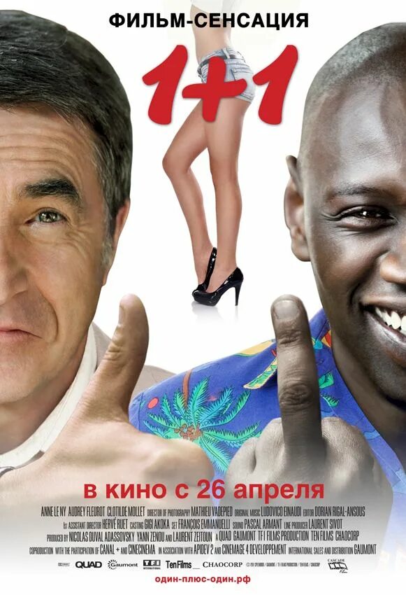 1 1 какой жанр