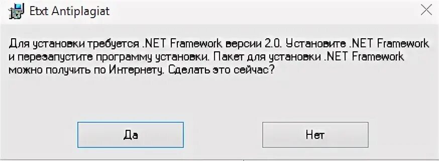 Приложение не установлено