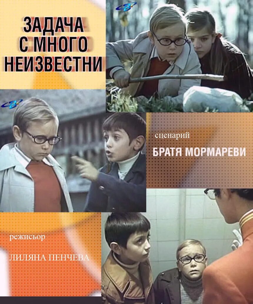 Несколько неизвестных