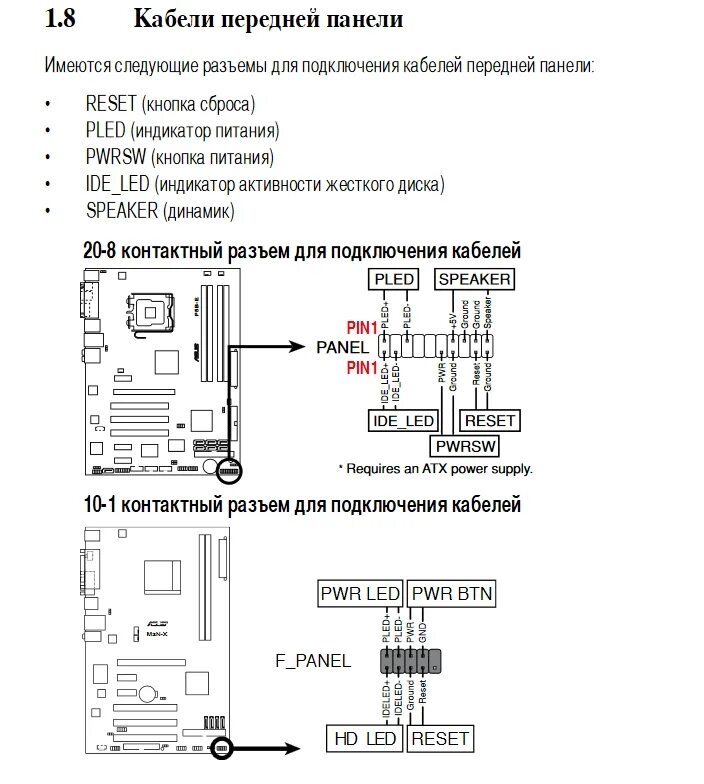 Схема подключения передней панели к материнской плате ASUS. Материнская плата ASUS p5k схема подключения передней панели. Подключение материнской платы асус к передней панели. Подключение материнской платы к передней панели ASUS схема подключения. Как подключить системную плату