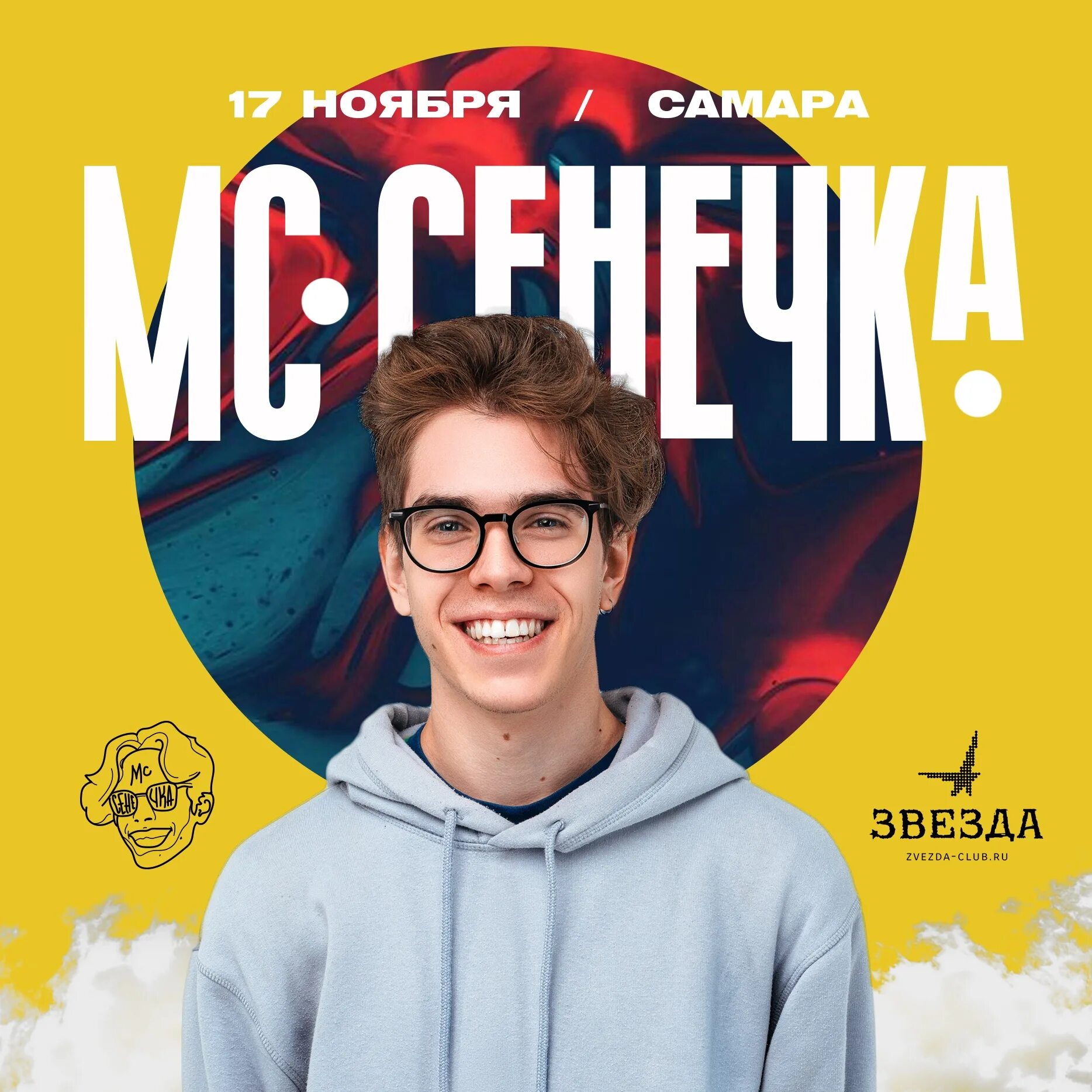 Мс самара. MS Сенечка. Сенечка рэп. МС Сенечка хип-хоп будни. Брейкбит МС Сенечка.