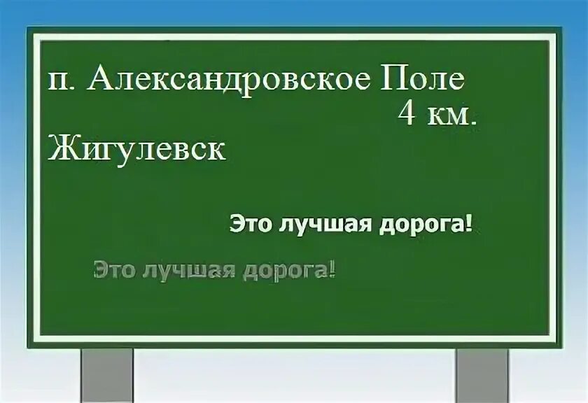 Расстояние до поселка октябрьский