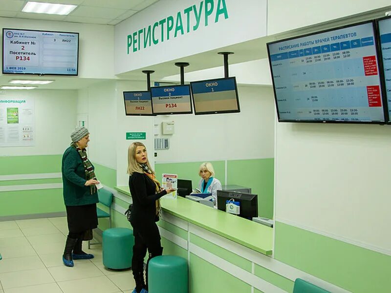 Регистратура солнечная 31