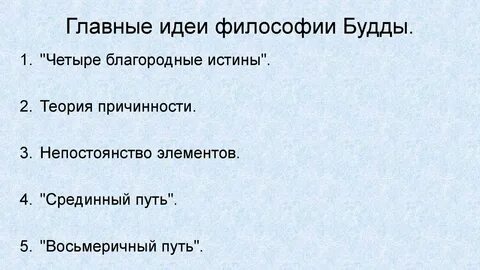 Главная мысль 12