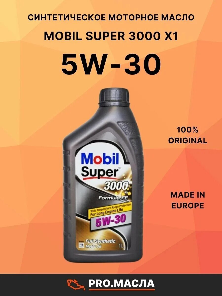 Мобил супер 5w30 характеристики. Масло моторное mobil super 3000 x1 formula fe 5w30. Mobil super 3000 xe 5w-30 4 л. Mobil super 3000 xe 5w-30. Mobil super 3000 xe 5w-30.