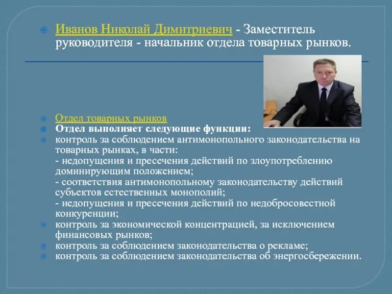Кем является директор школы