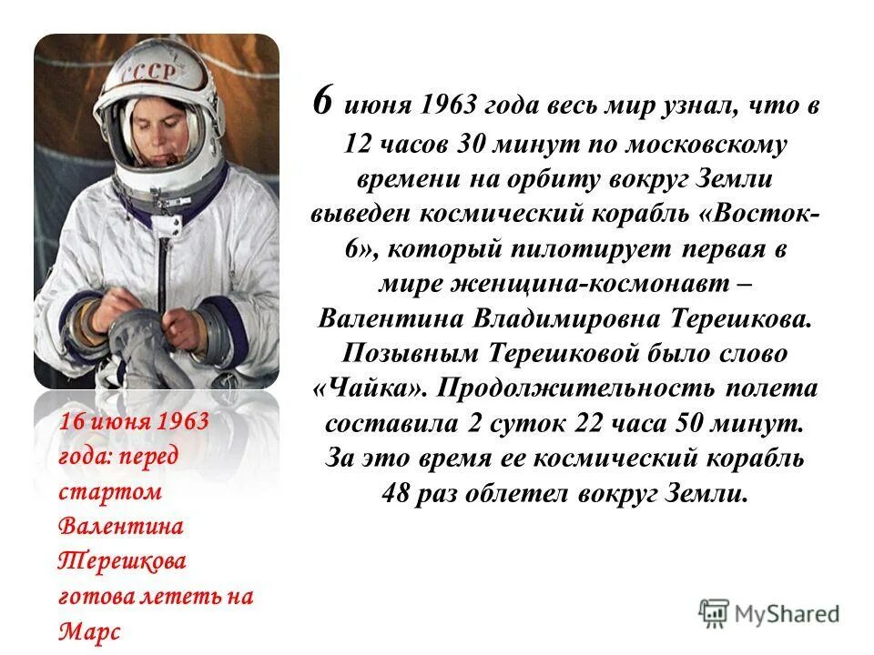 Сколько раз облетел земной. Гагарин облетел вокруг земли. Сколько раз Гагарин облетел вокруг земли. Облетел вокруг земли 1 час 29 минут.