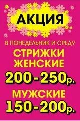 Акция 2 за 200
