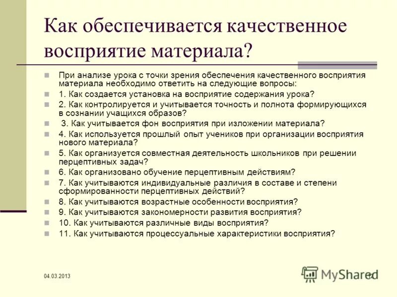 гигиенические требования к детской одежде. бизнес план пример. объем бизнес плана должен. материал должен отвечать. требования к учебнику.