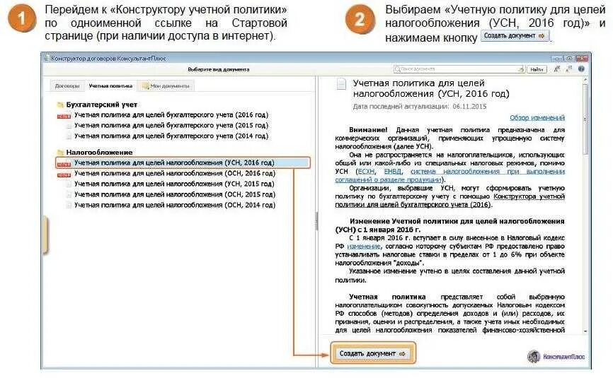 предельный доход при усн.