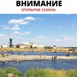 Соль илецк челны