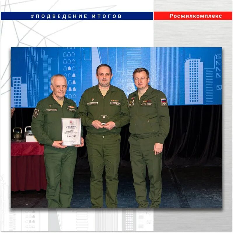 росжилкомплекс вакансии