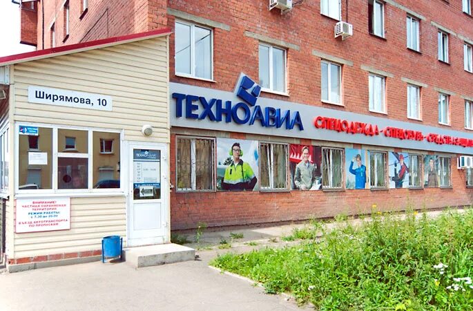 Техноавиа иркутск сайт