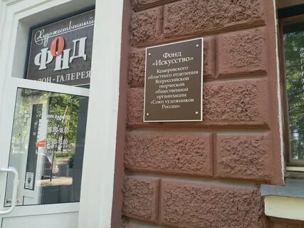 Кемерово фонд ремонта