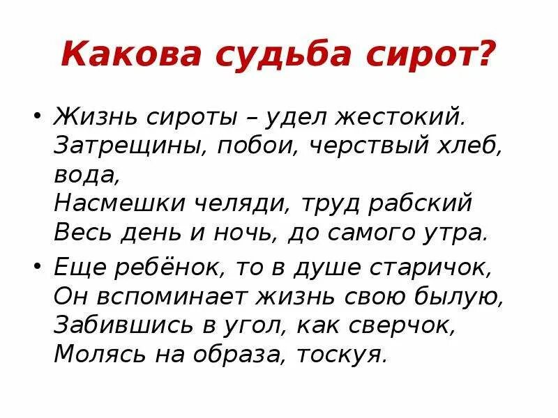 Какова судьба ребенка