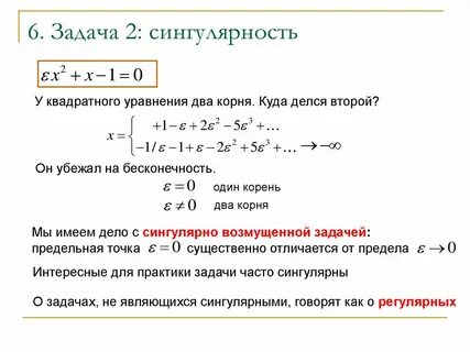 Кратные уравнения