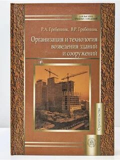 Книга строительство дорог