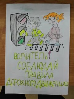 Детское письмо водителю