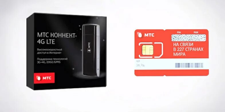 Стоимость коннект. Роутер МТС 4g Wi-Fi. МТС Коннект. МТС Коннект 4g. Модем МТС для ноутбука.