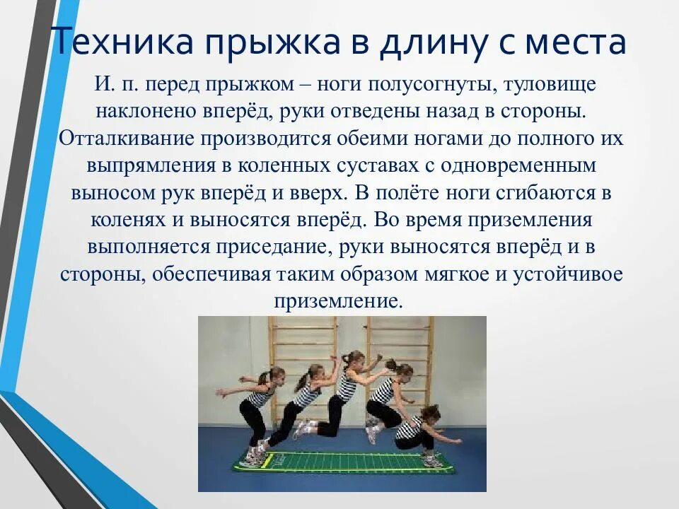 Темы уроков физической культуры 3 класс
