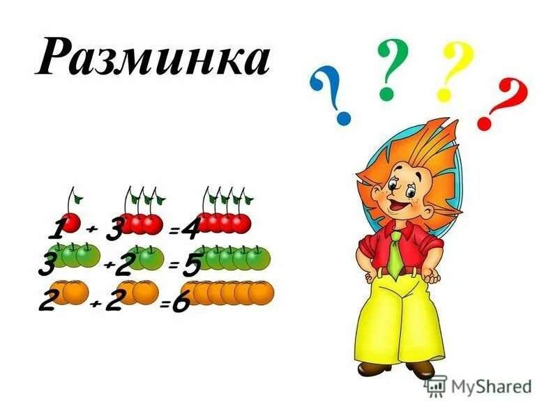 Поиграем в увлекательную математику