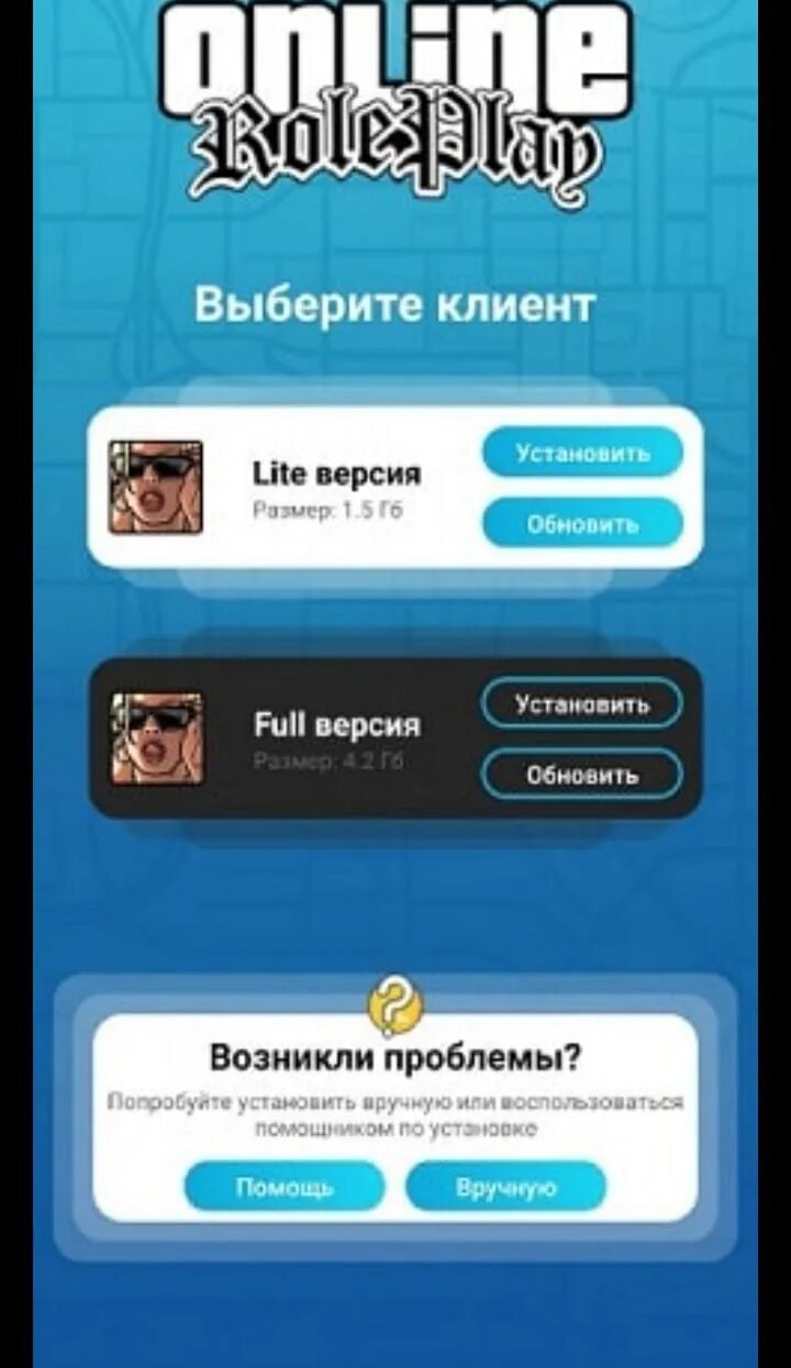 Лаунчер гта самп. Лаунчеры сампа. лаунчер самп.