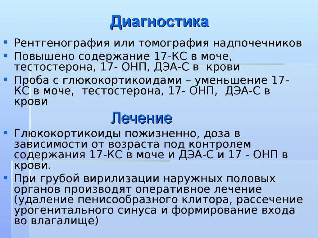Содержание 17 кетостероидов