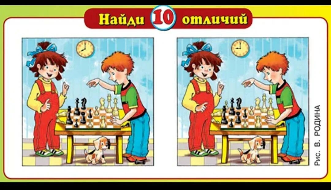 Найди отличия. Отличия картинки. Игра Найди отличия. Найди 10 отличий. 12.10 15