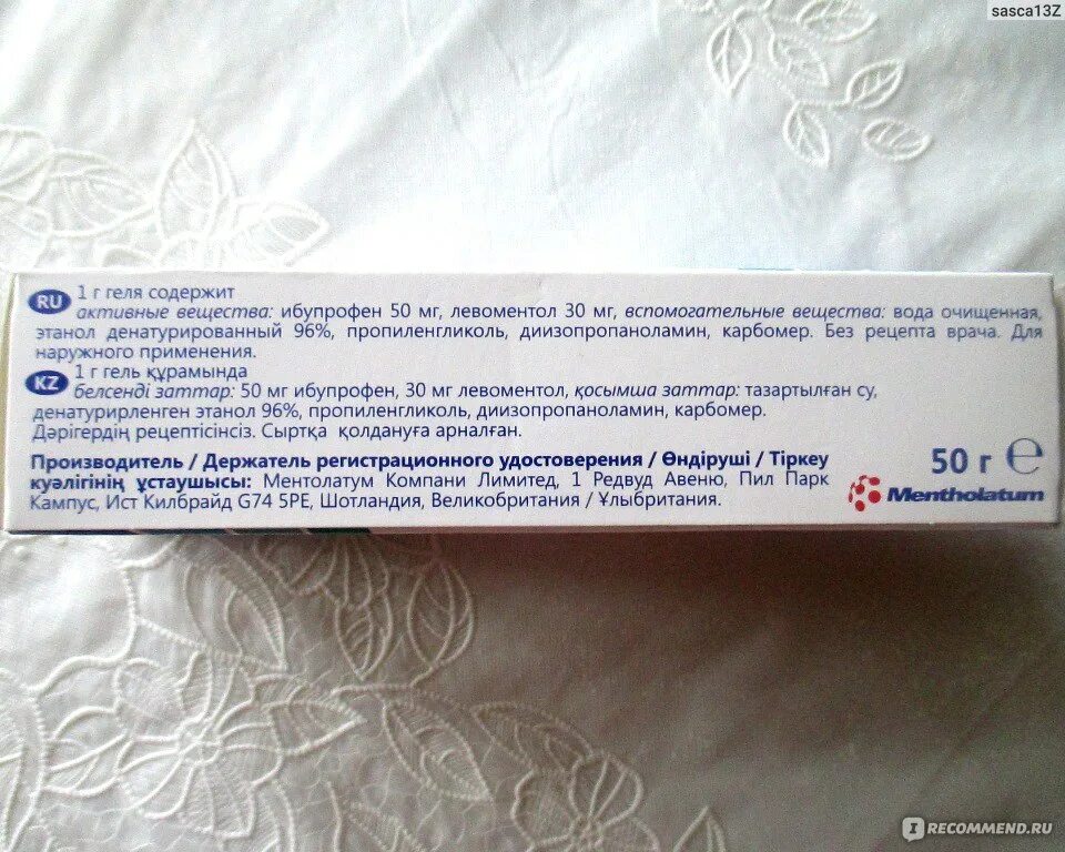 Долгитблок гель. Гель от боли на основе левоментола. Дип релиф фиолетовый. Ибупрофен левоментол. Гель ибупрофен дип.